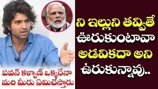 Vijay Devarakonda Explains Uranium Mining Issue In Nallamala Forest  | Pawan Kalyan,  Revanth Reddy