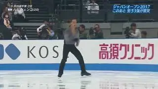 Alexei Bychenko Japan Open 2017 Алексей Быченко ПП