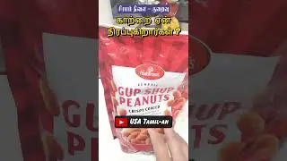 Why air inside?  #tamilsciencechannel #food #usatamil-an  #tamilscience