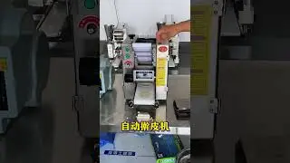 Imitation handmade dumpling wrapper machine. Automatic rollingDumpling wrapper machine