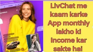 #livchat me kaise id Create kare kaise income kare #EARN #livestreaming #videocall LINK👇ME CLICKkare