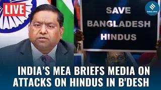 LIVE: MEA Addresses Violence Against Hindus, India&ndash;US Trade, Canada Ties | Bangladesh | Trump