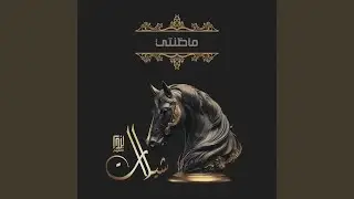 ماظنتي