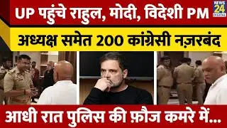 Lucknow: Uttar Pradesh Congress प्रदेश अध्यक्ष Ajay Rai समेत 200 Congress कार्यकर्त्ता House Arrest