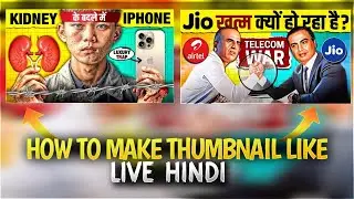 How To Make Thumbnail Like &lrm;Live Hindi || Click bat Thumbnail Mobile Me Kese Banaye? || LEO GFX