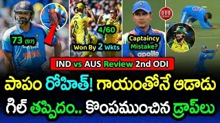 IND vs AUS 2nd ODI Review: India Lose Series Despite Rohit&rsquo;s Comeback | GBB Cricket