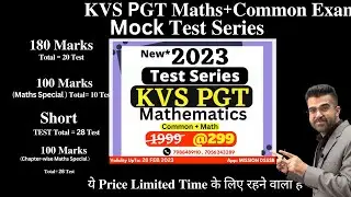 KVS PGT MATHS MOCK TEST SERIES 2023