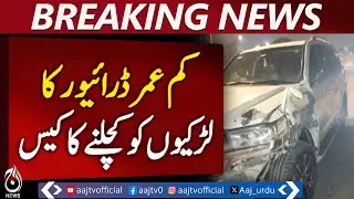 Islamabad Minor Driver Case | Girls Injured in Road Accident | Legal Action Update - Aaj News