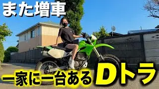 色んなバイクを乗った結果、2台目買うほど丁度良いバイクはこれでした。