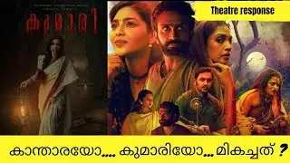 Kumari movie theatre response | Aiswarya lekshmi |Shine tom chacko #aiswaryalakshmi#shinetomchacko