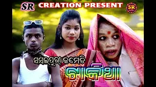 TAKITHA #LATEST #SAMBALPURI #COMEDY#NEW SAMBALPURI COMEDY#SR CREATION#JUHAR