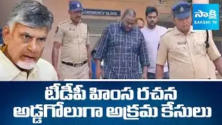 TDP Illegal Case On YSRCP Macherla Chairman Turaka Kishore | CM Chandrababu | Red Book | @SakshiTV
