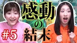 #5 END【ToolsUp!】 もはや匠の技。５分でリフォームするゲームで感動が生まれた 【Nintendo Switch】
