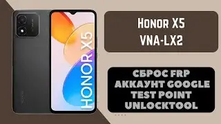 Honor X5 (VNA-LX2). FRP! Сброс аккаунта google. Test point. Unlocktool