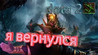 🔴 ПАТЧ 7.33d DOTA2  от рекрута до титана !!!!!!