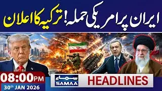Iran–US Tensions Live Update: Possible US Attack | Turkey Warns | 8 PM News Headlines | 30 JAN 2026