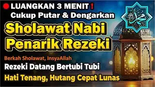 🔴LUANGKAN 3 MENIT‼️SHOLAWAT JIBRIL PENARIK REZEKI PALING MUSTAJAB, SHOLAWAT MERDU, SHOLAWAT REZEKI