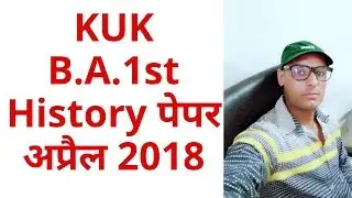 KUK B.A. 1st History exam paper April 2018,