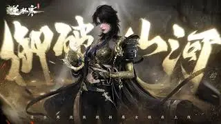 Justice Mobile, NetEase's flagship MMORPG is getting a new expansion!