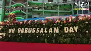 Glimpse Of The Darussalam Day Celebration From Darussalam - Drone Visuals