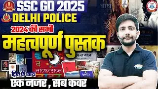 Books and Authors 2024 Static GK | Imp Books 2024, SSC GD Static GK By Ankit Sir
