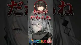 好みの女ばかり集めていたましろ【にじさんじ切り抜き】