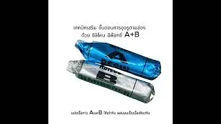 วิธีติดตั้งหนังมือจับ(เทคนิคเสริม) Olympus Em10 ii