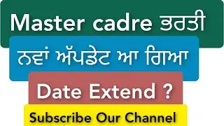 Master cadre new update | Master cadre new update 2022 |