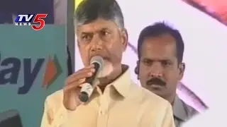 Jan Dhan Mela in Vijayawada | AP CM Chandrababu Speech | Telugu News | TV5 News