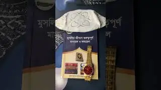 new Islamic vocal Ashik 2024  #