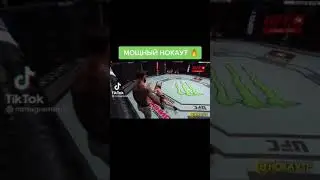 Мощный нокаут 🔥