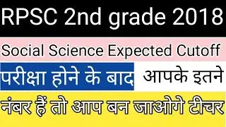 2nd grade Social Science Expected 2018 // 2nd grade 2018 SST Expected Cutoff