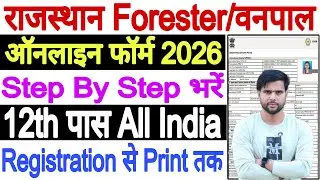 RSSB Forester Online Form 2026 | Vanpal Bharti 2026 Form Kaise Bhare | Vanpal Form Kaise Bhare 2026