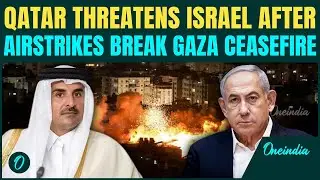 Qatar's FINAL WARNING to Israel After Fresh Gaza Airstrikes | Doha Warns &lsquo;Truce Is Near COLLAPSE&rsquo;