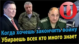 Чистка в Кремле / Лестничная площадка. Объездная дорога. Короткий указ с намеком.