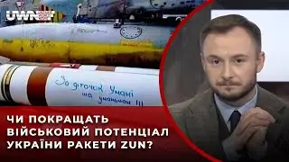 Помста за Умань: Ракети Zuni на озброєнні повітрянних сил України!