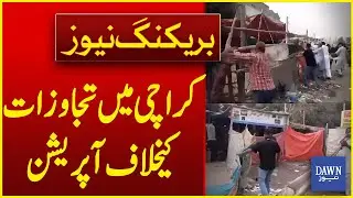 Karachi: Operation Against Encroachments In Pehlwan Goth | Breaking News | Dawn News