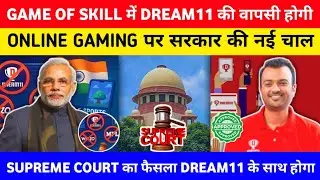DREAM11 UNBAN NEWS || ONLINE GAMING NEWS TODAY || DREAM11 BAN NEWS TODAY || SUPREME COURT NEWS TODAY