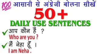💯आसानी से अंग्रेजी में बातचीत करना सीखें ENGLISH SPEAKING PRACTICE #englishspeaking #hinditoenglish 