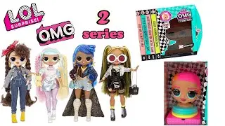 ❤️ NEW LOL Surprise O.M.G SERIES 2, LOL Furniture 2 SERIES, Supreme Glitterati, LOL Styling Head