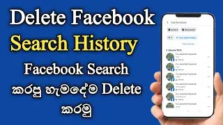 How To Delete Search History On Facebook Delete Facebook Search History 