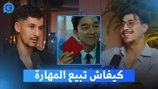 كيفاش تبيع المهارة تاعك بسهولة خطوة بخطوة