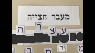 עזהירות בדרכים- מיטל ולירז
