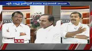 Discussion | High Court Verdict on TSRTC Strike & Sakala Janula Samme | Morning Issue | Part 2