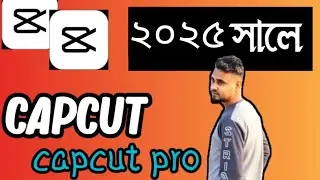 capcut Full Tutorial 2025 – Best Free Video Editing ''| ফ্রি ডাউনলোড  cupcat,,|