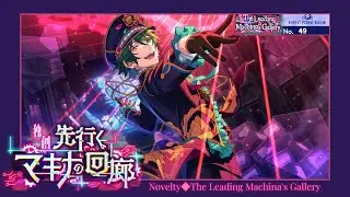 【Ensemble Stars】Grinding for max copies of Machina Mika [22M points]Valkyrie Event-Machina's Gallery
