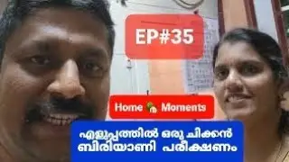 Chicken Curry + Water + Rice = Chicken Biryani |Home 🏡 Moments|EP#35| #food #cooking #chickenbiryani