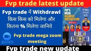 fvp trade latest update| fvp trade में किस किस को payment मिलेगा | fvp trade zoom meeting