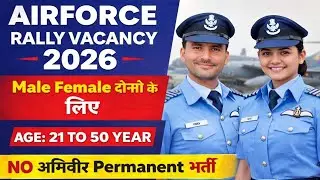 Air Force Rally Vacancy 2026 | Air Force New Vacancy 2026 | Bharti Notification January Jobs 2026