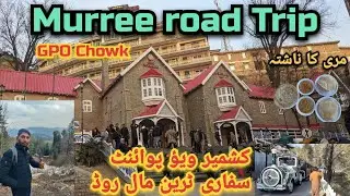 Murree Road Trip GPO Chowk ka Nashta & Kashmir View point visits 